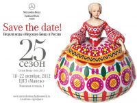 Mercedes-Benz Fashion Week Russia: расписание 25-го сезона