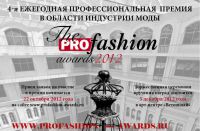 Приближается вручение премии PROfashion Awards 2012