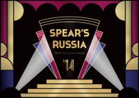 Премия SPEAR’S Russia Wealth Management Awards 2014