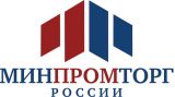 Министерство промышленности и торговли России