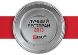 Премия menu.ru «Лучший ресторан 2013»