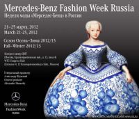 Расписание MERCEDES-BENZ FASHION WEEK RUSSIA сезона осень-зима 2012/13