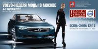 Классические и авангардные коллекции на Volvo-Неделе моды в Москве
