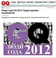 Голосование за претендентов на звание «GQ Человек года 2012»