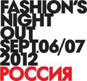 Vogue представляет грандиозный проект Fashion’s Night Out 2012