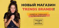 Trends Brands в универмаге «Debenhams» в ТЦ «МЕГА Белая Дача»