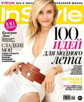 100-й юбилейный номер журнала InStyle Russia