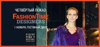 FashionTime Designers на Неделе моды в Москве 2014
