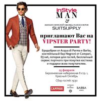 Вечеринка VIPster Party от InStyle Man и SuitSupply