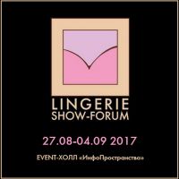 Выставка LINGERIE SHOW-FORUM в Москве