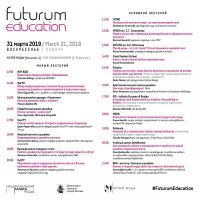 MBFW Russia: Образовательный проект Futurum Education