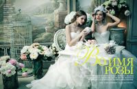 В России вышел в свет первый номер журнала Brides